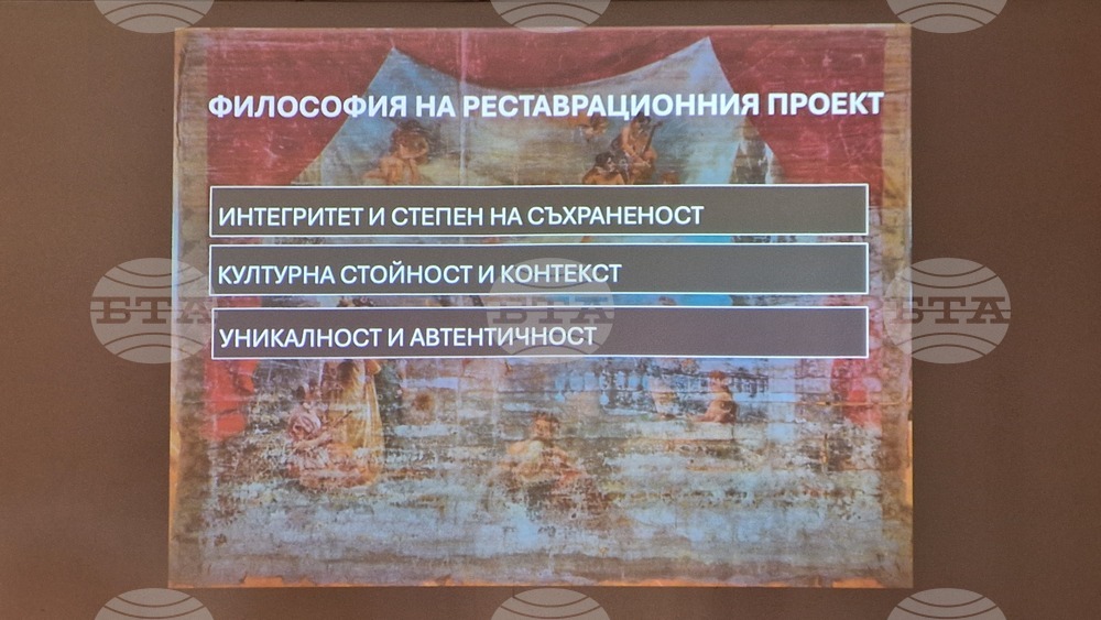 Шумен - научно изследване