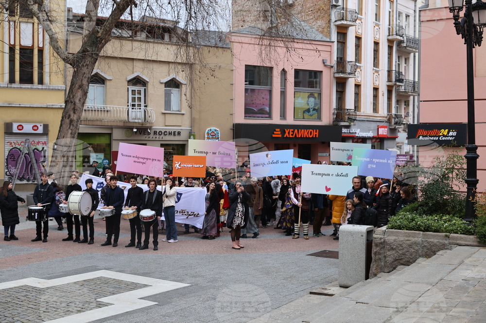 Пловдив - Международен ден на театъра