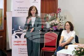 Велико Търново - Кръгла маса