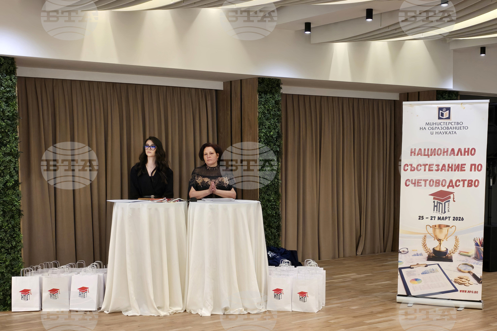 Гоце Делчев - Национално състезание по счетоводство - награждаване