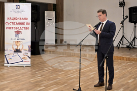 Гоце Делчев - Национално състезание по счетоводство - награждаване