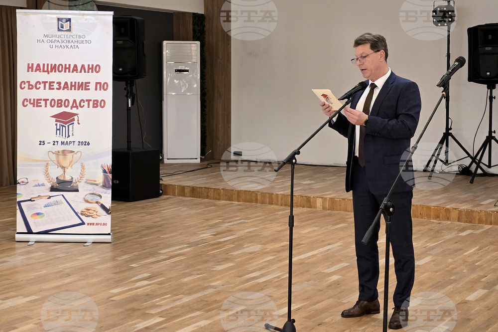Гоце Делчев - Национално състезание по счетоводство - награждаване