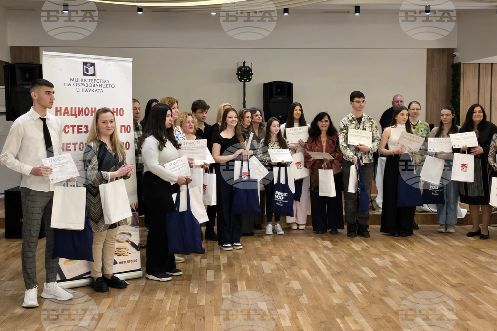 Гоце Делчев - Национално състезание по счетоводство - награждаване