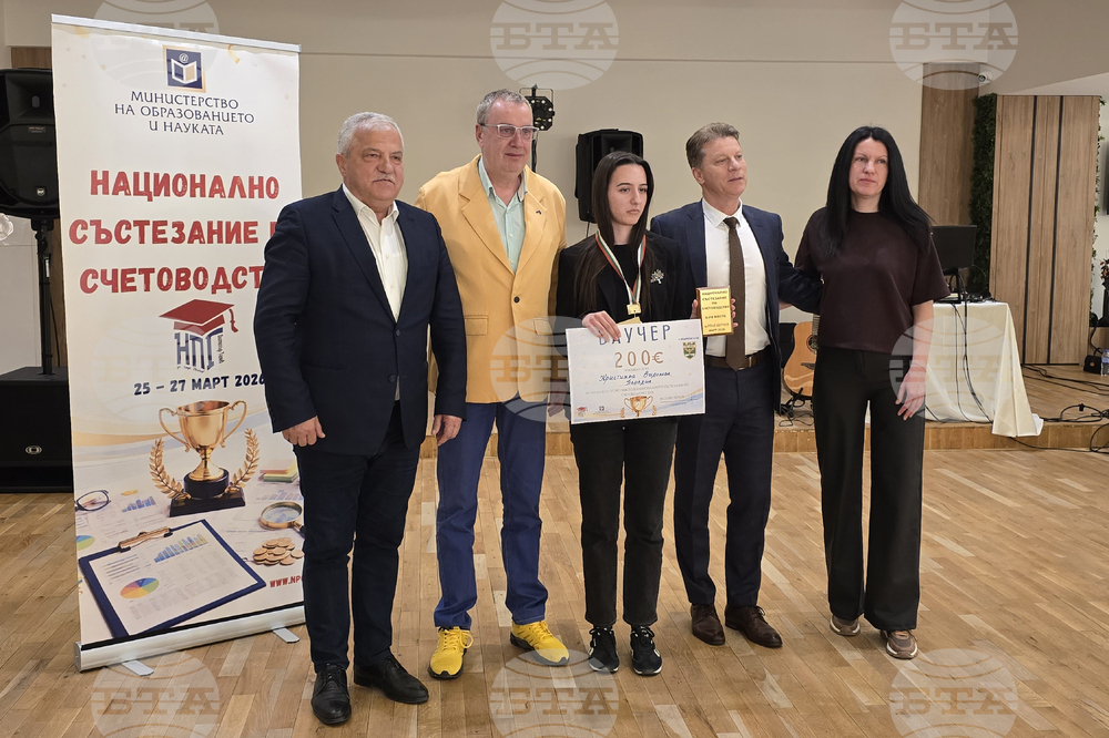 Гоце Делчев - Национално състезание по счетоводство - награждаване