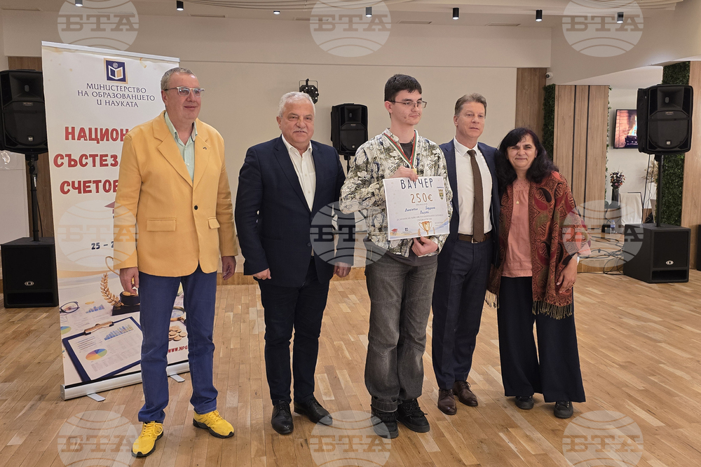 Гоце Делчев - Национално състезание по счетоводство - награждаване