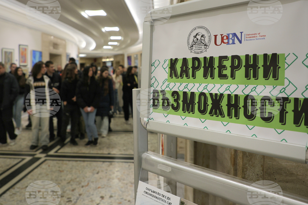 Варна - Икономически университет - Ден на отворените врати