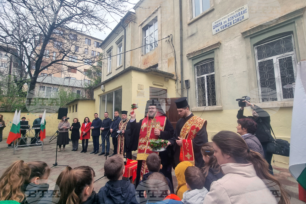 Стара Загора - енергийна ефективност за сграда - символична първа копка