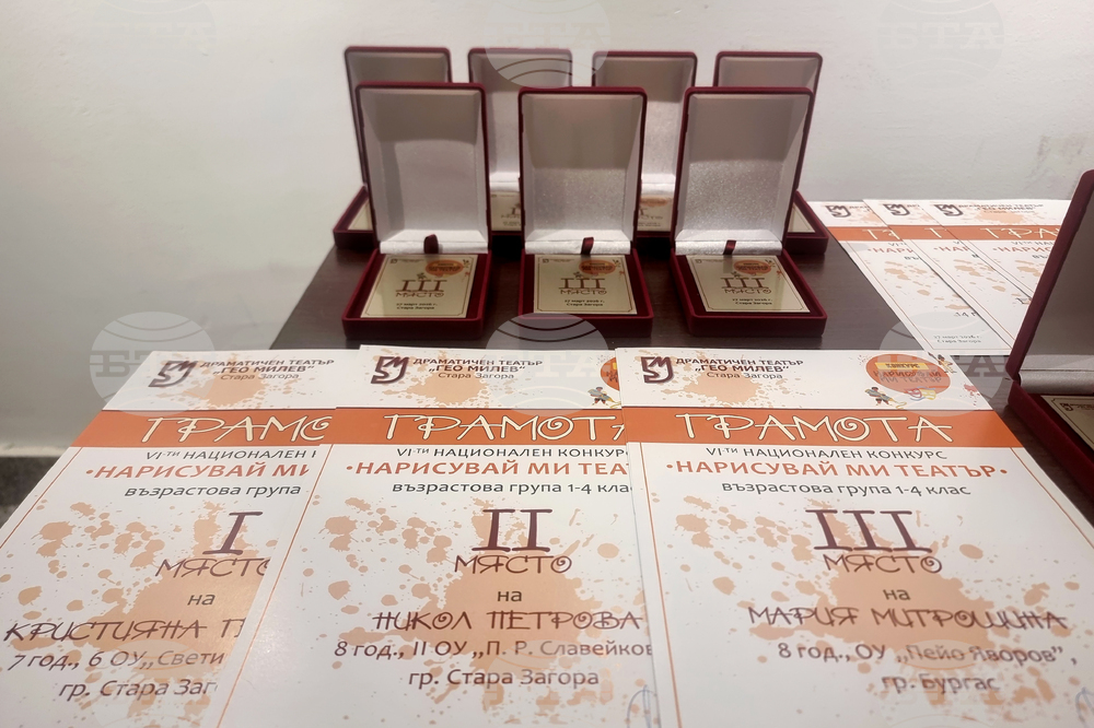 Стара Загора - изложба „Нарисувай ми театър“