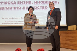 Плевен - Медицински университет - откриване на конференция
