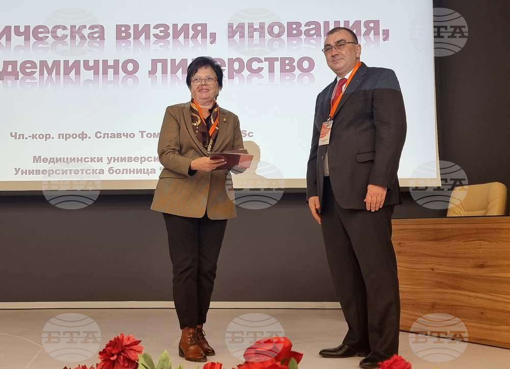 Плевен - Медицински университет - откриване на конференция