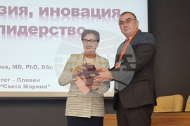 Плевен - Медицински университет - откриване на конференция