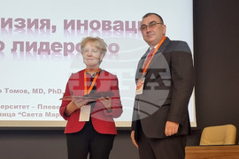 Плевен - Медицински университет - откриване на конференция