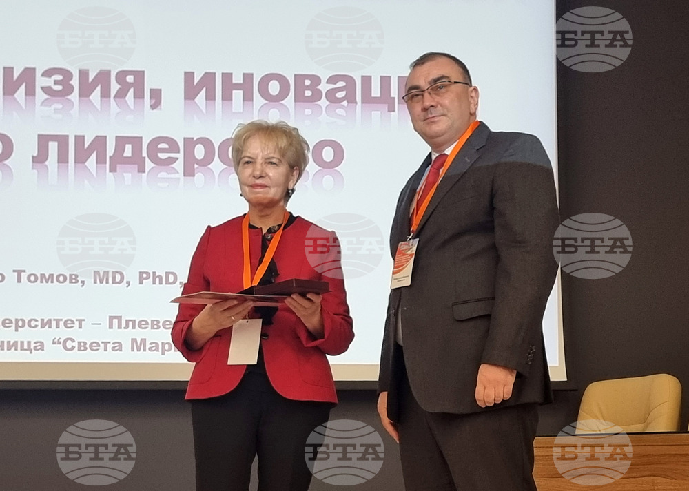 Плевен - Медицински университет - откриване на конференция