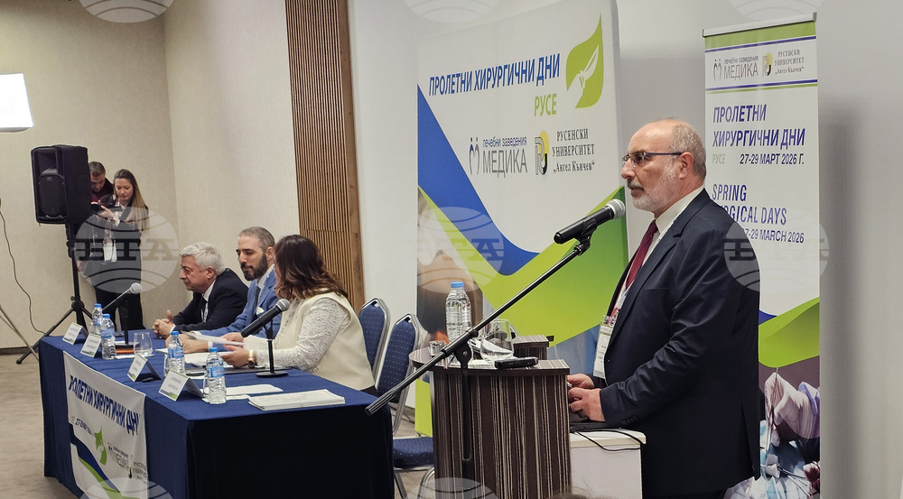 Русе - симпозиум - „Пролетни хирургични дни“