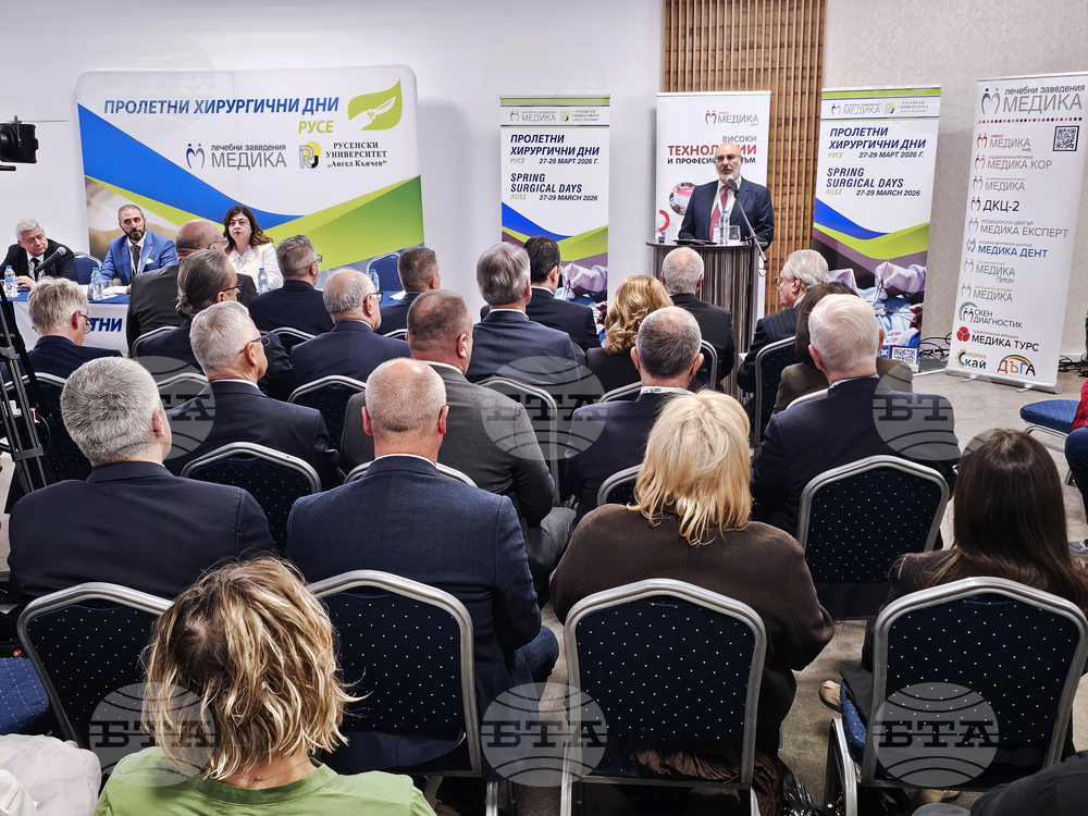 Русе - симпозиум - „Пролетни хирургични дни“