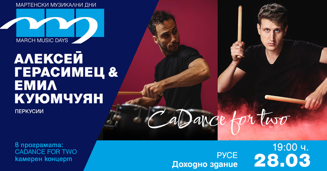 Percussionists Alexej Gerassimez and Emil Kuyumcuyan to Perform for March Music Days