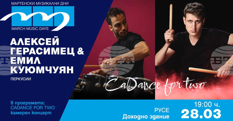Percussionists Alexej Gerassimez and Emil Kuyumcuyan to Perform for March Music Days