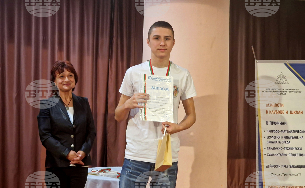 Разград - конкурс - награждаване