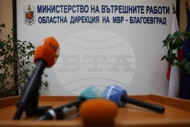 Благоевград -  МВР - Областна дирекция
