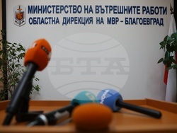 Благоевград -  МВР - Областна дирекция
