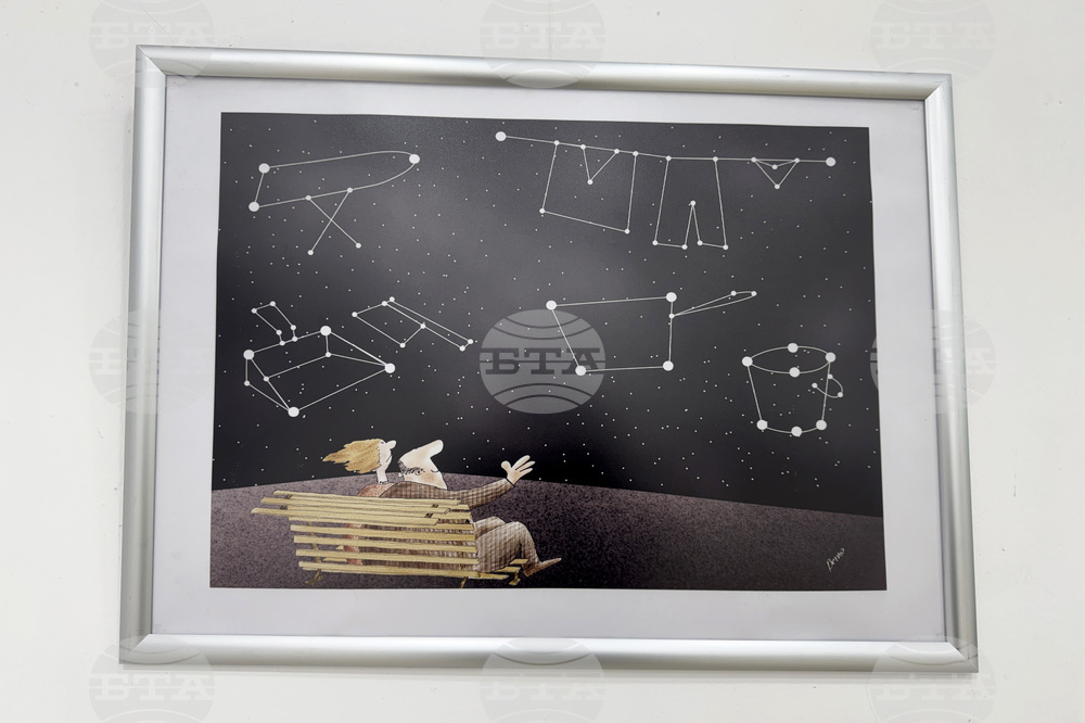 Казанлък - Бернар Бутон - изложба