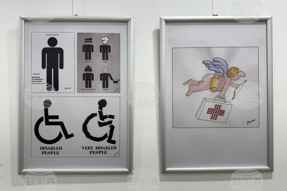 Казанлък - Бернар Бутон - изложба