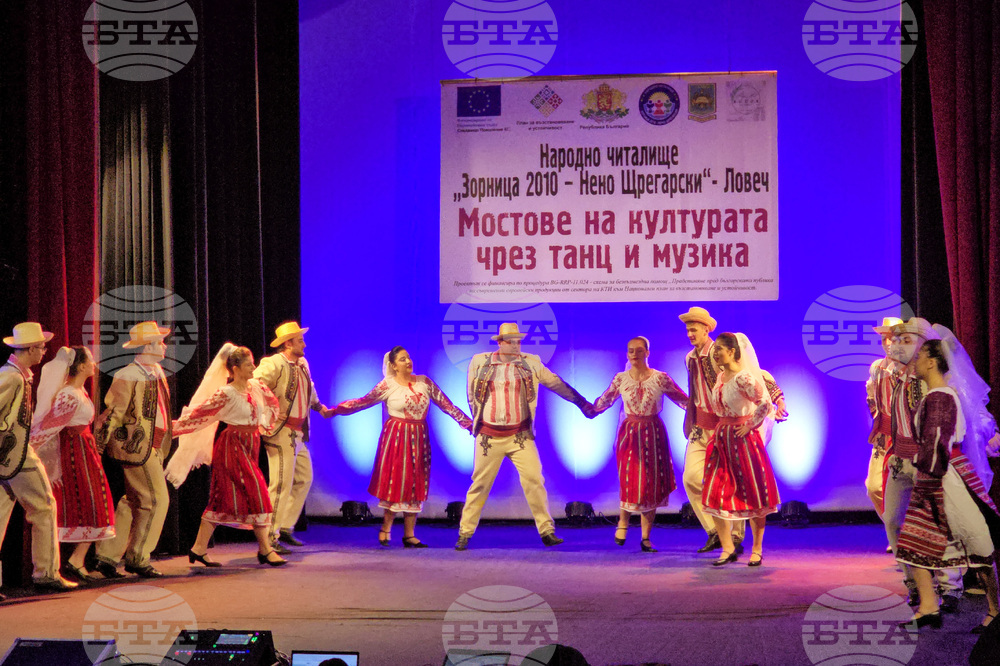 Ловеч - „Мостове на културата: България-Румъния чрез танц и музика“ - концерт