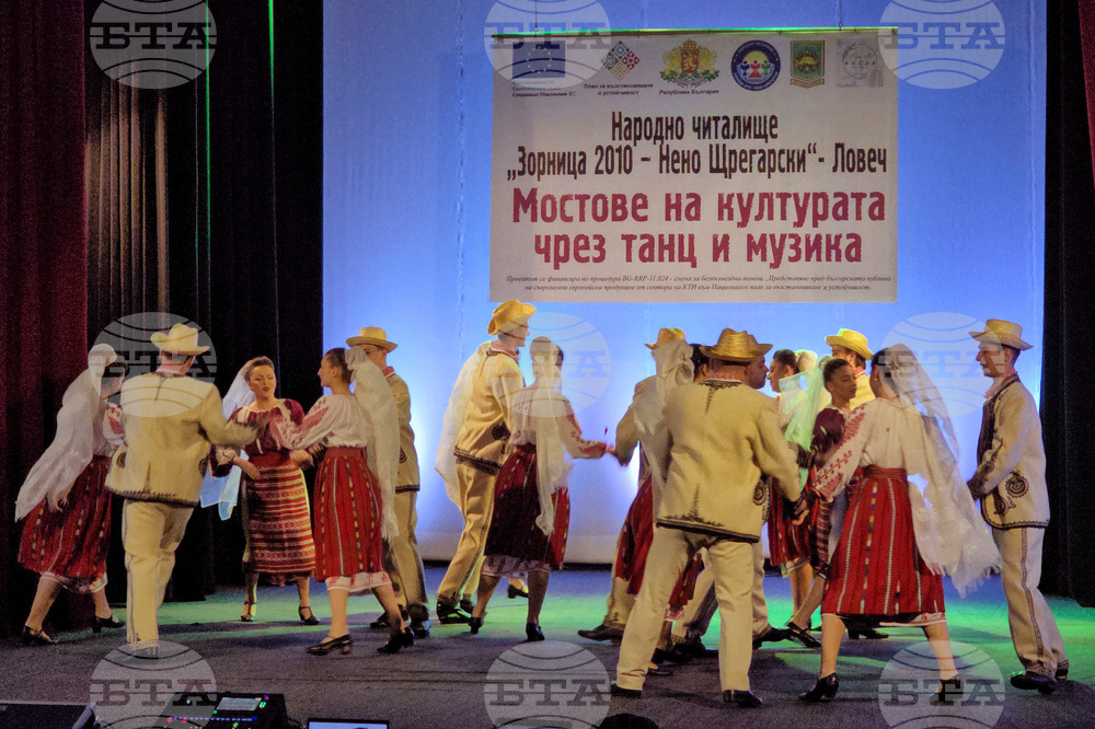 Ловеч - „Мостове на културата: България-Румъния чрез танц и музика“ - концерт