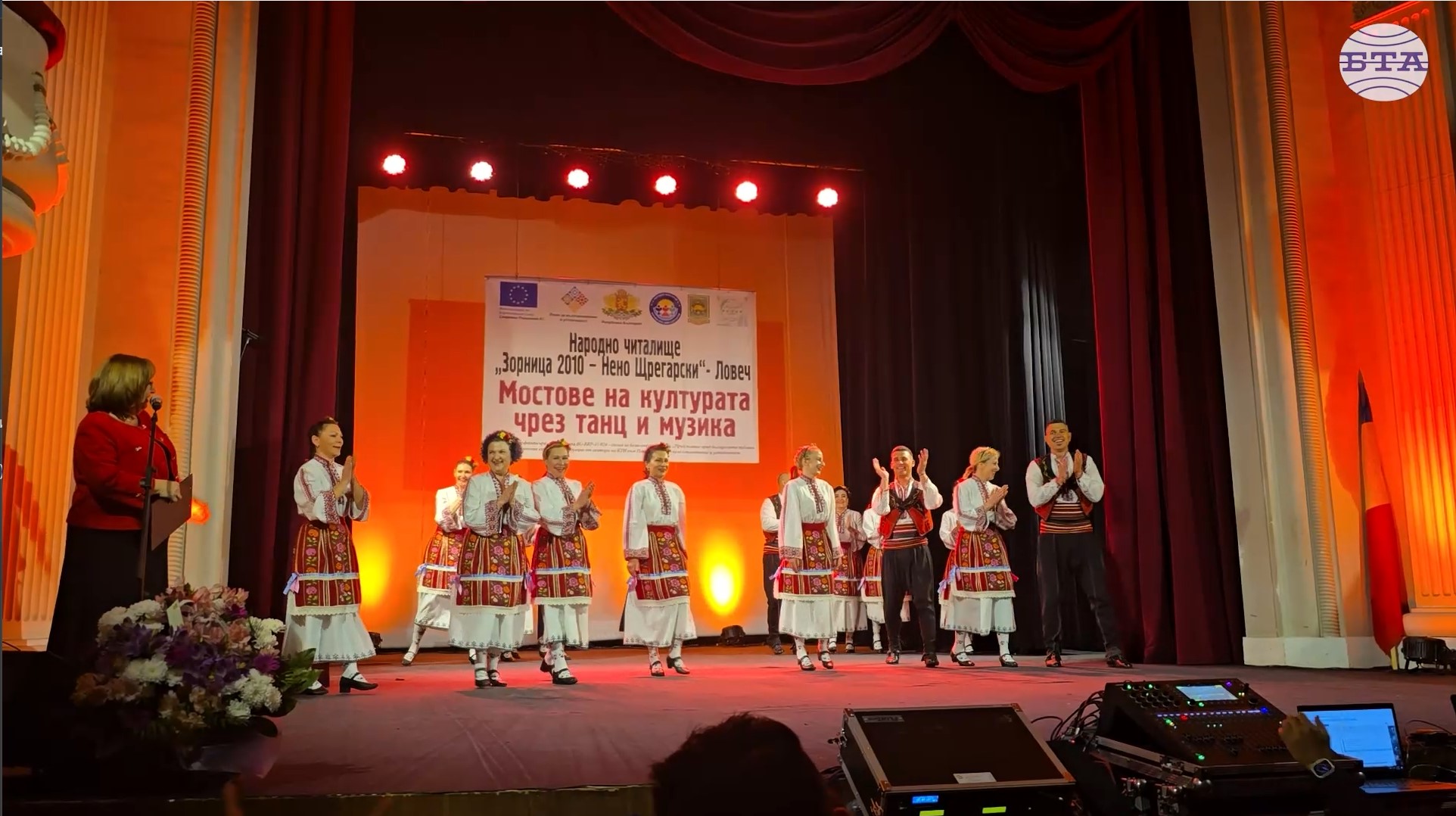 Румънски и български танцьори показаха своята култура и фолклор на една сцена