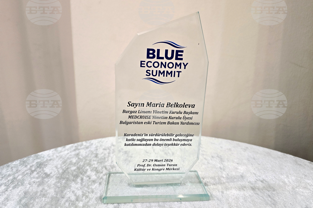 Турция - Трабзон - среща за черноморско икономическо сътрудничество