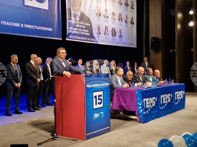 Велико Търново - предизборна среща на ГЕРБ