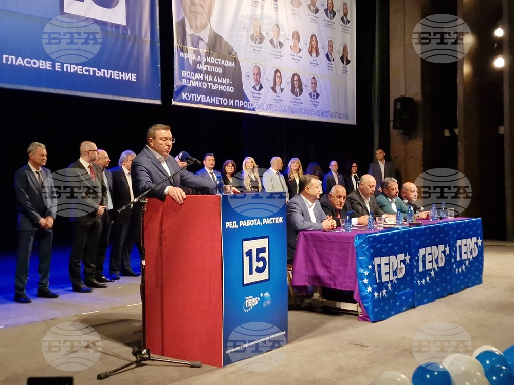 Велико Търново - предизборна среща на ГЕРБ