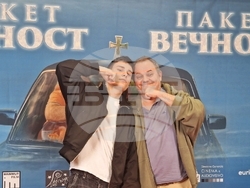 Премиера на „Пакет „Вечност“, снимки – Емануел Смърков/ БТА