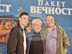 Премиера на „Пакет „Вечност“, снимки – Емануел Смърков/ БТА
