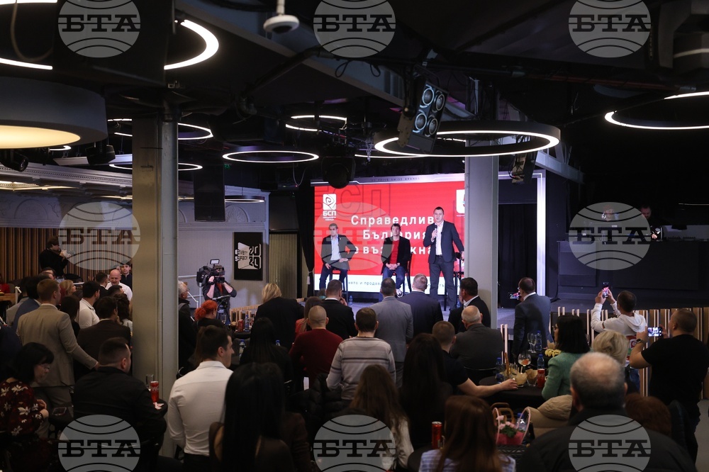 „БСП - Обединена левица“ - Национална младежка среща „Справедлива България е възможна!”