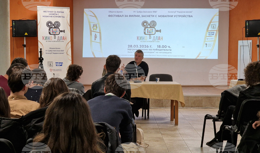 Шумен - фестивал "Кино в длан" - награждаване