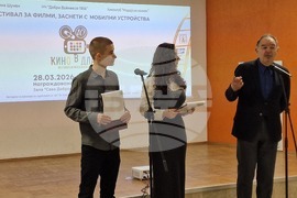 Шумен - фестивал "Кино в длан" - награждаване