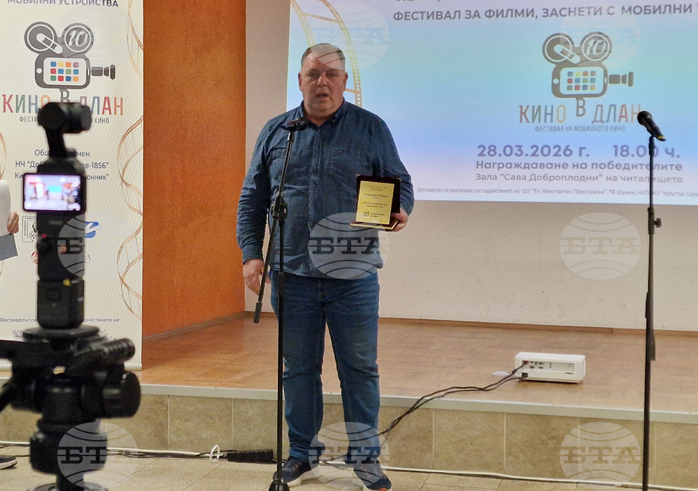 Шумен - фестивал "Кино в длан" - награждаване