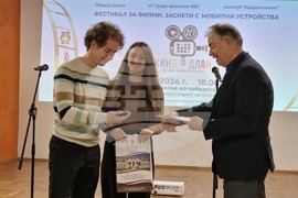Шумен - фестивал "Кино в длан" - награждаване