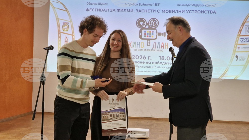 Шумен - фестивал "Кино в длан" - награждаване
