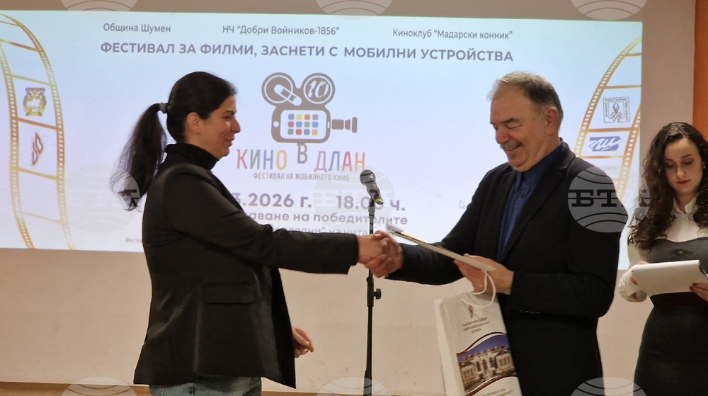 Шумен - фестивал "Кино в длан" - награждаване