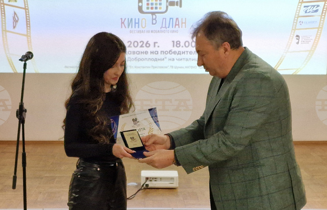 В Шумен наградиха отличените участници в десетото издание на фестивала за филми, заснети с мобилен телефон – „Кино в длан“ 