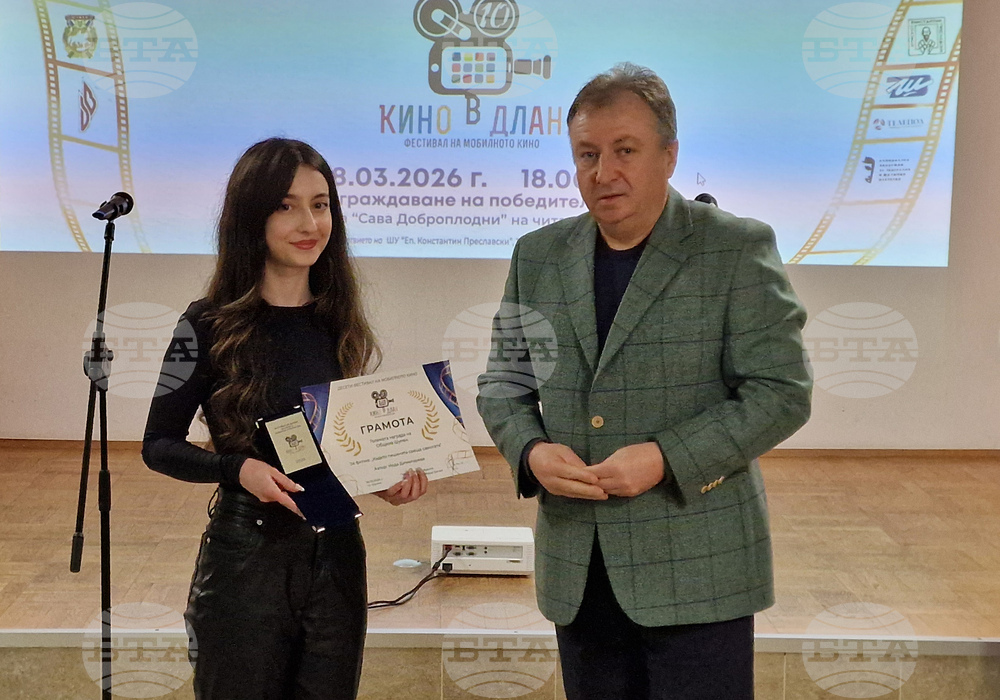 Шумен - фестивал "Кино в длан" - награждаване