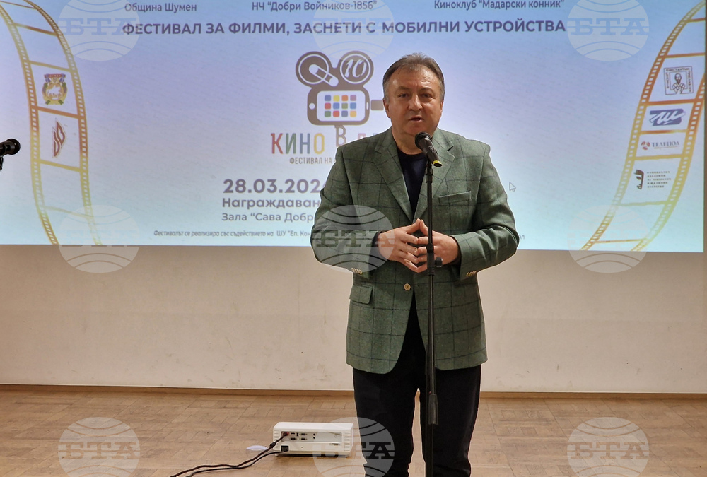 Шумен - фестивал "Кино в длан" - награждаване