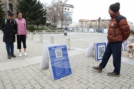 Информационна кампания „Сканирай лапата“