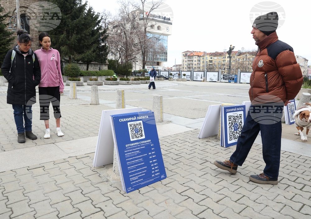 Информационна кампания „Сканирай лапата“