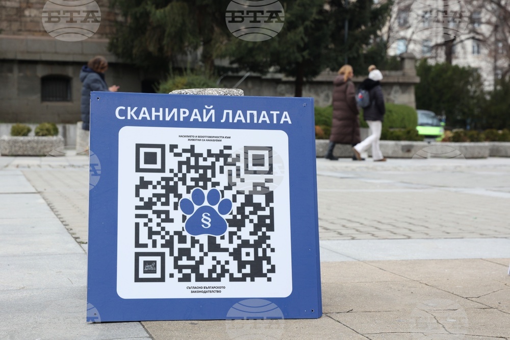 Информационна кампания „Сканирай лапата“