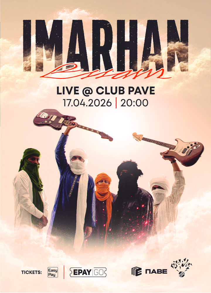 Imarhan ще има концерт в София