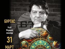 Христо Йоцов представя камерно-джазовата сюита „Зодиак“ в Пловдив – на 30 март, и в Бургас – на 31 март, визия – екип