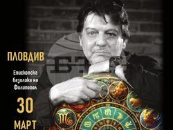 Христо Йоцов представя камерно-джазовата сюита „Зодиак“ в Пловдив – на 30 март, и в Бургас – на 31 март, визия – екип